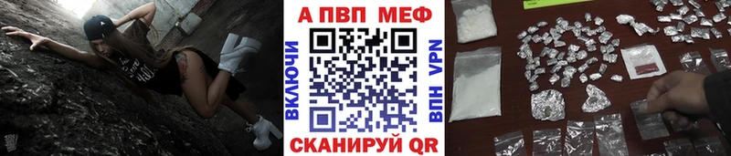 A PVP Crystall  дарк нет клад  Катайск  как найти закладки 