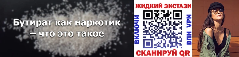 ОМГ ОМГ рабочий сайт  Катайск  Бутират жидкий экстази 