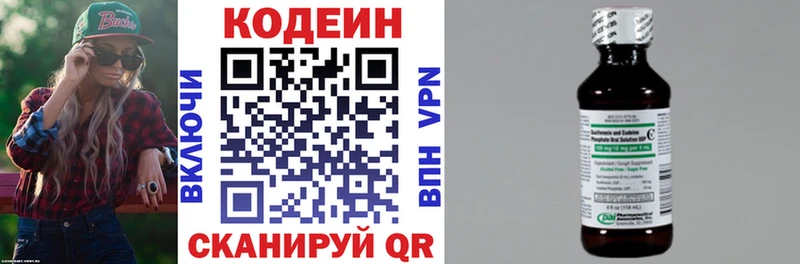 Codein Purple Drank  OMG зеркало  Катайск 