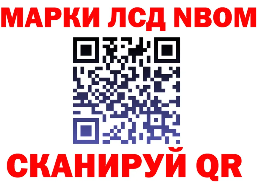 Марки NBOMe 1,8мг ССЫЛКА дарк нет MEGA Катайск