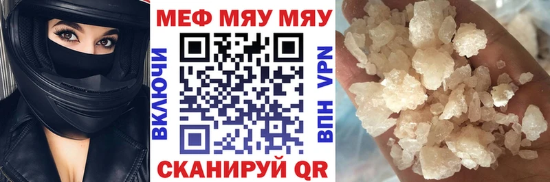 Меф 4 MMC  сколько стоит  Катайск 