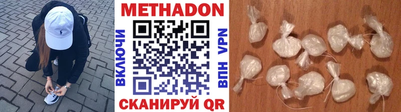 Метадон кристалл Катайск